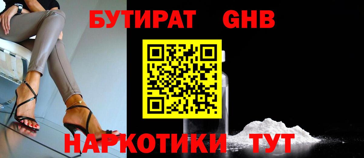 БУТИРАТ оксана  Вход с VPN  Югорск 