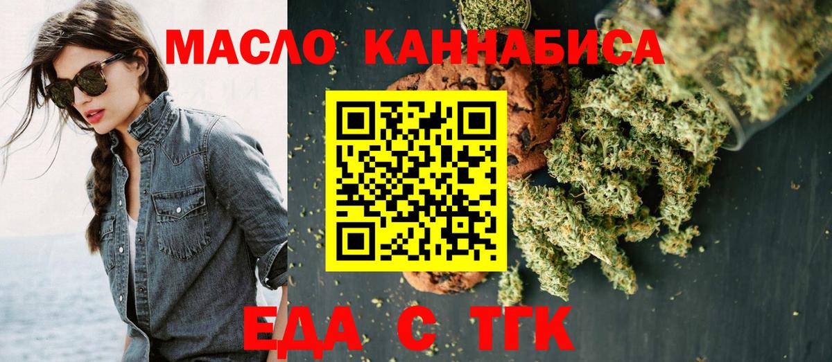 Югорск  Еда ТГК марихуана  Вход с VPN 
