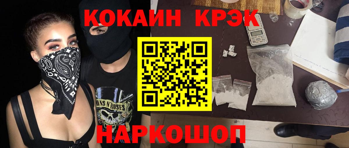 COCAIN Колумбийский  Кокаин  КОКАИН 99%  Югорск  Вход с VPN 