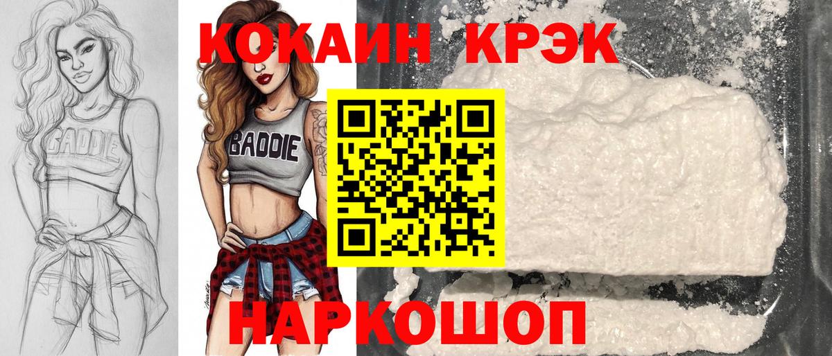 Кокаин Колумбийский Югорск