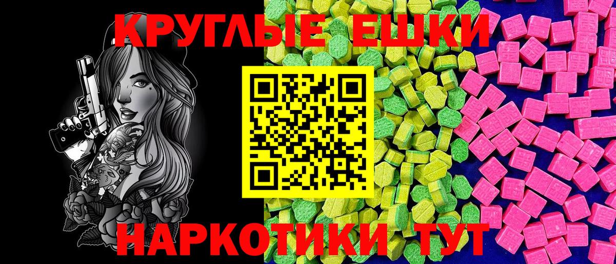 Экстази ешки Югорск
