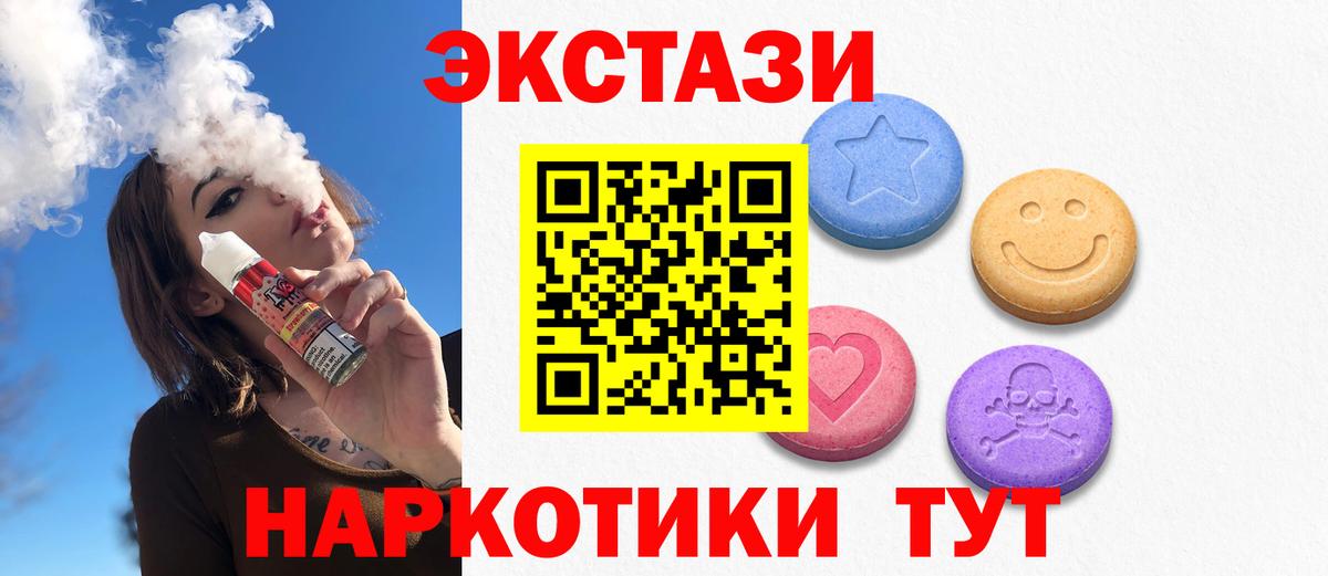 где купить наркоту  ЭКСТАЗИ 99%  маркетплейс официальный сайт  Вход с VPN  ЭКСТАЗИ XTC  Экстази  Югорск    как зайти 