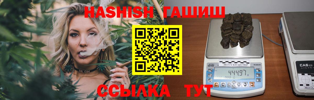 ГАШИШ Изолятор  ГАШ VHQ  Вход с VPN  Югорск 