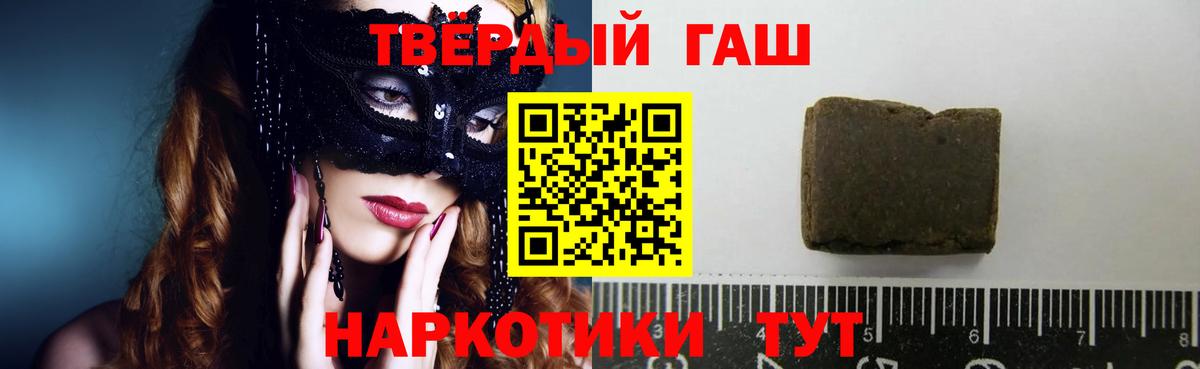 ГАШ гашик Югорск