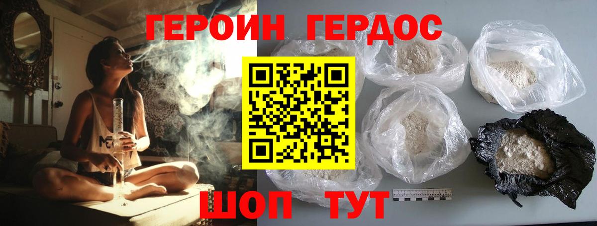 ГЕРОИН  Вход с VPN  Югорск  Героин Афган 