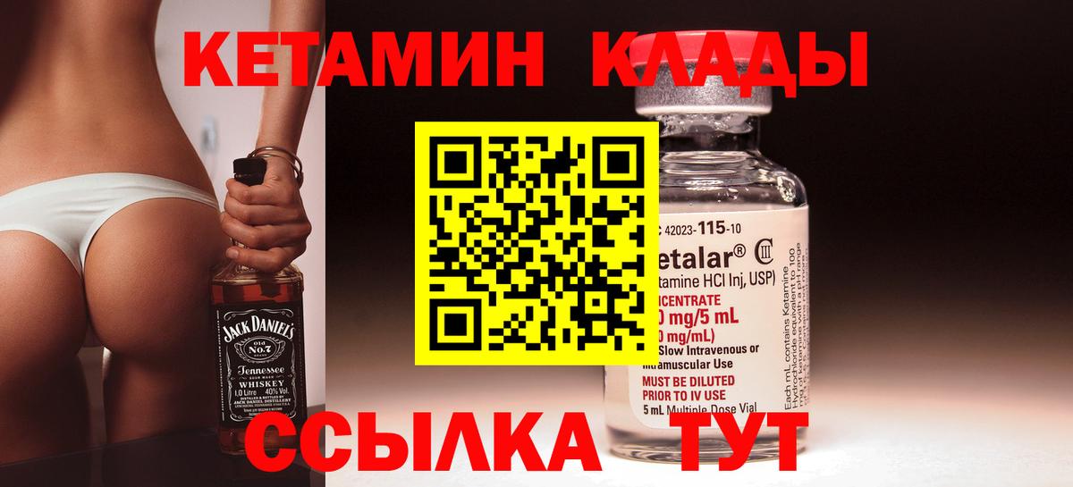 КЕТАМИН VHQ Югорск