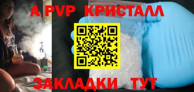ALPHA PVP Тверь