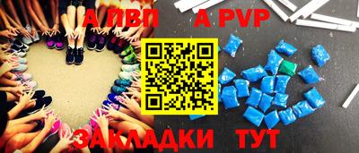 ALPHA PVP Тверь