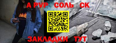 ALPHA PVP Тверь
