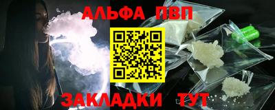 ALPHA PVP Тверь