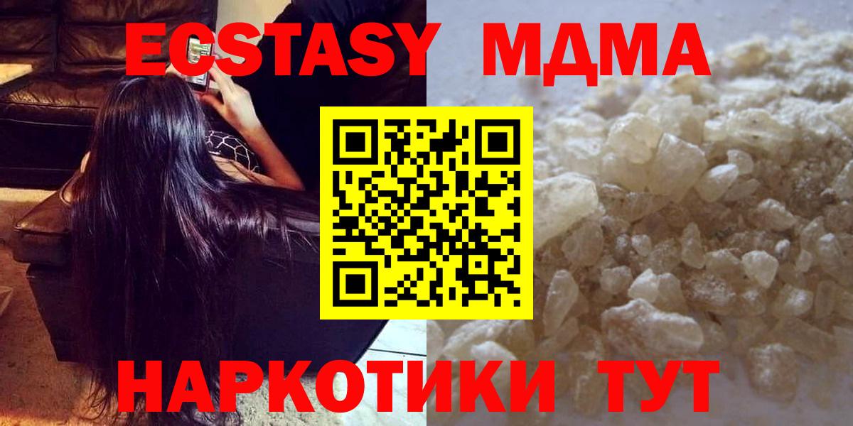 MDMA кристаллы  МДМА молли  Югорск  Вход с VPN 