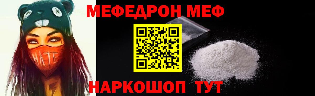 МЕФ кристаллы  Вход с VPN  Меф  Югорск  МЕФ 4 MMC 