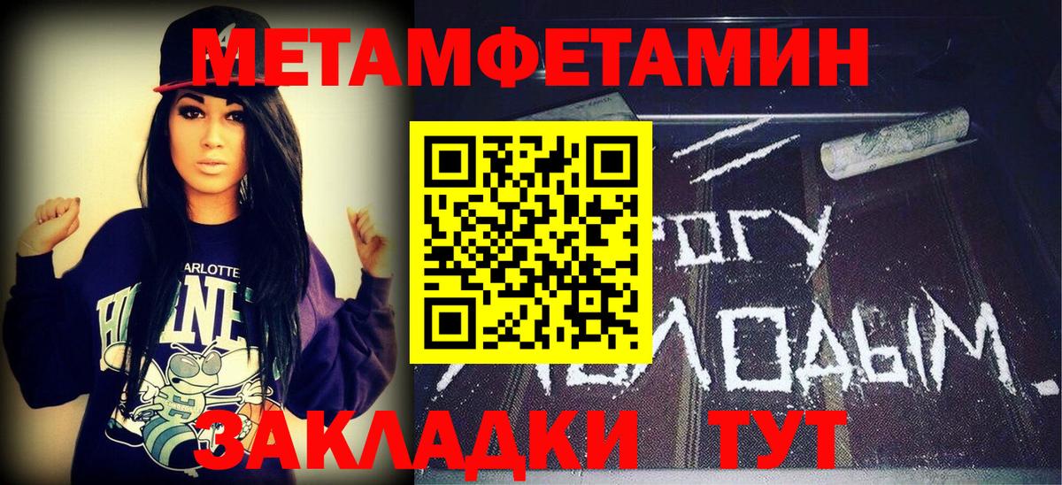 МЕТАМФЕТАМИН мет  МЕТАМФЕТАМИН мет  Вход с VPN  Югорск 