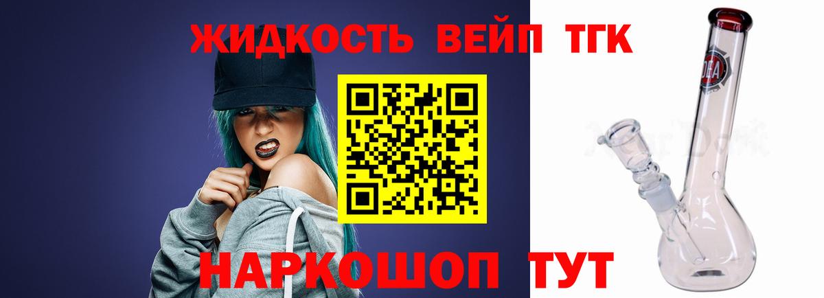 ТГК концентрат Югорск